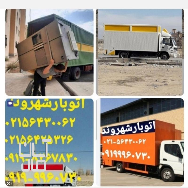 اتوبار پرند باربری پرند