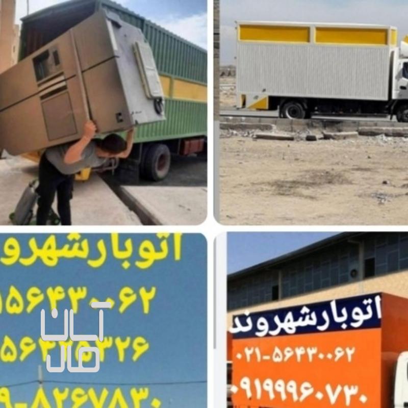 اتوبار پرند باربری پرند