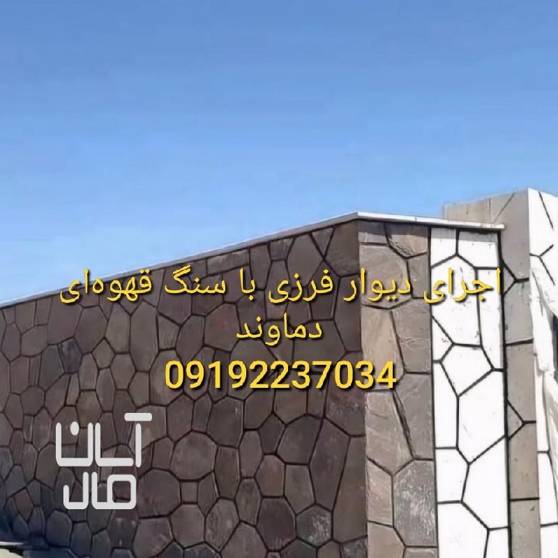 سنگ مالون برای کف حیاط