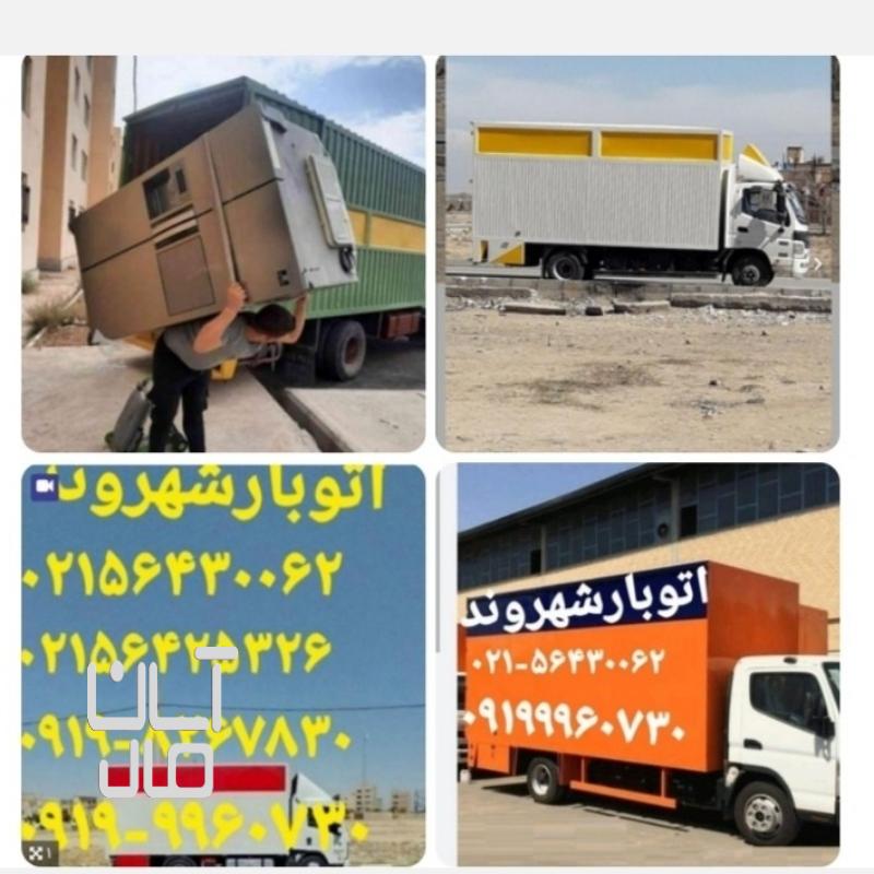 اتوبار رباط کریم باربری رباط کریم