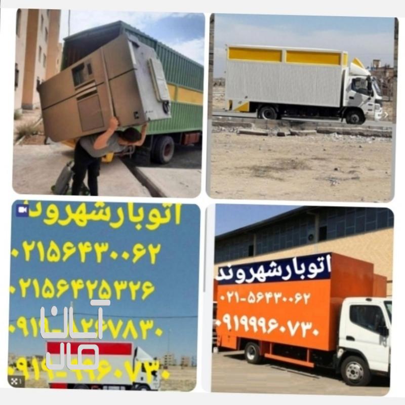 اتوبار پرند باربری پرند