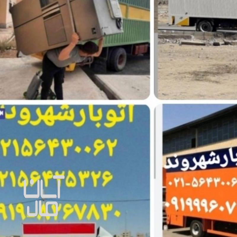 اتوبار رباط کریم باربری رباط کریم