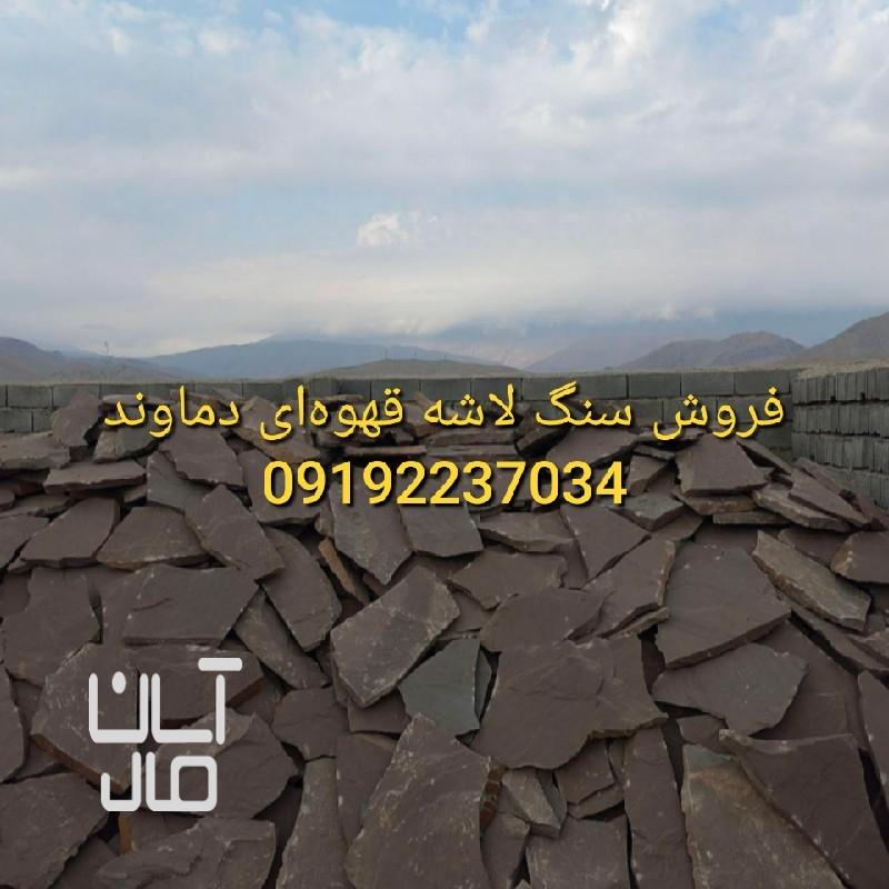 سنگ مالون برای کف حیاط