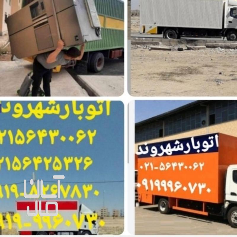 باربری پرند