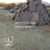 قیمت سنگ لاشه کف سازی