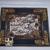 تابلو فرش وان یکاد