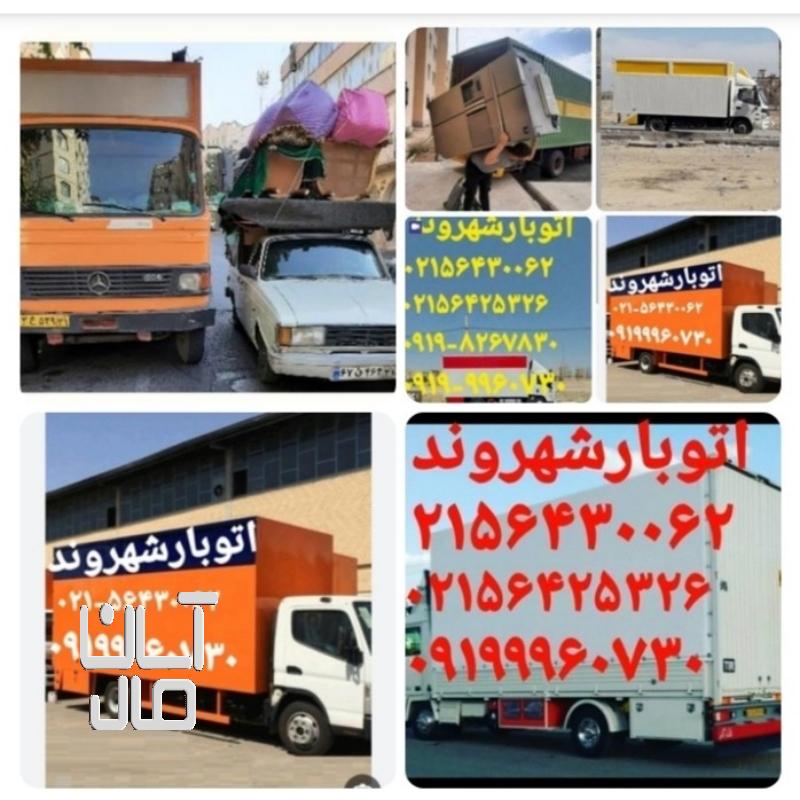 اتوبار شهروند باربری شهروند