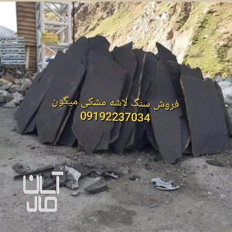 قیمت سنگ لاشه کف سازی