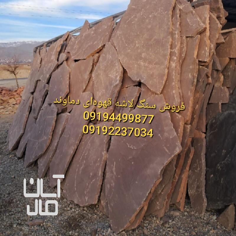 قیمت سنگ لاشه کف سازی