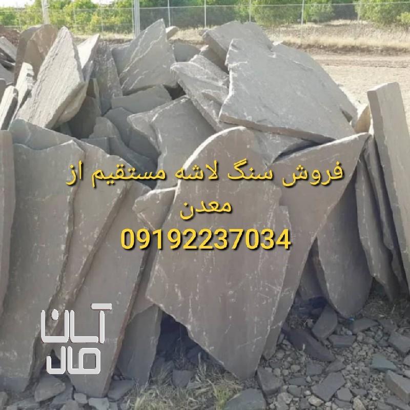 قیمت سنگ لاشه کف سازی