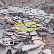 سنگ مالون کف حیاط