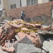 قیمت سنگ لاشه کف سازی