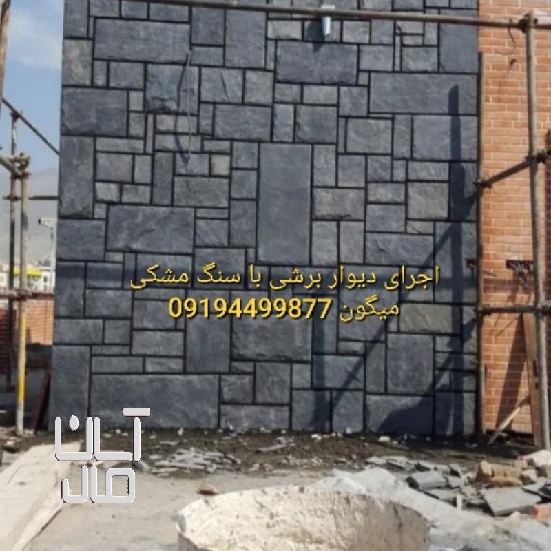 قیمت سنگ لاشه کف سازی