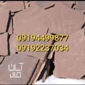 قیمت سنگ لاشه کف سازی