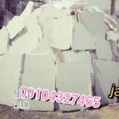 فروش سنگ لاشه ضخامت متفرقه