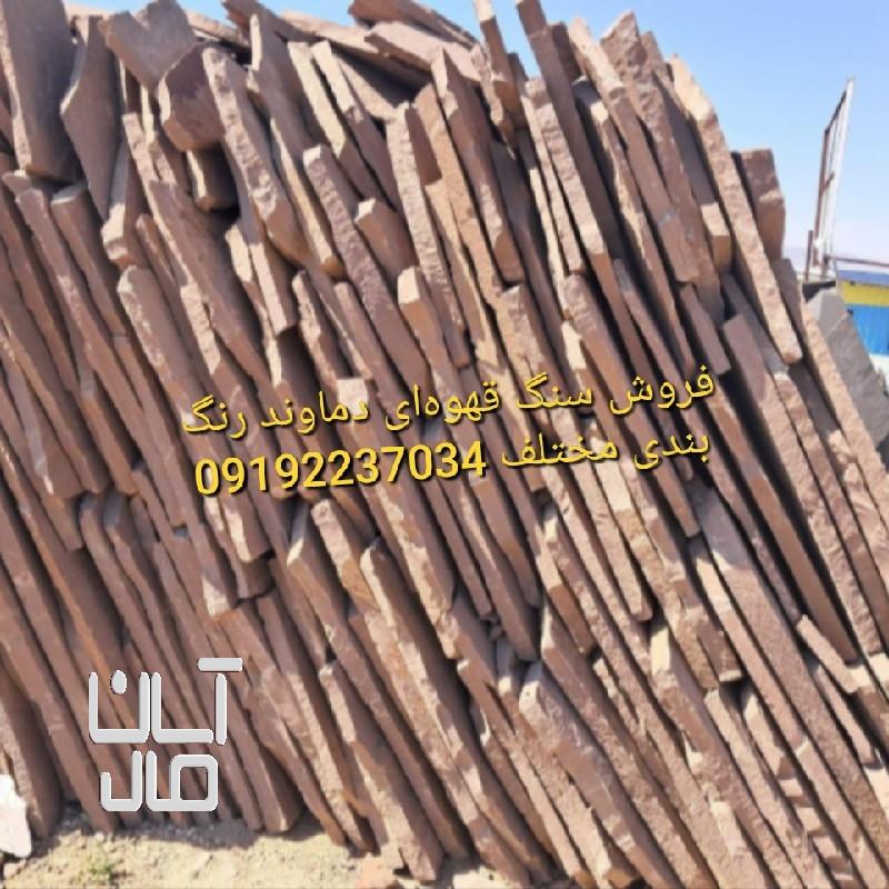 قیمت سنگ لاشه کف سازی