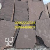 سنگ مالون کف حیاط