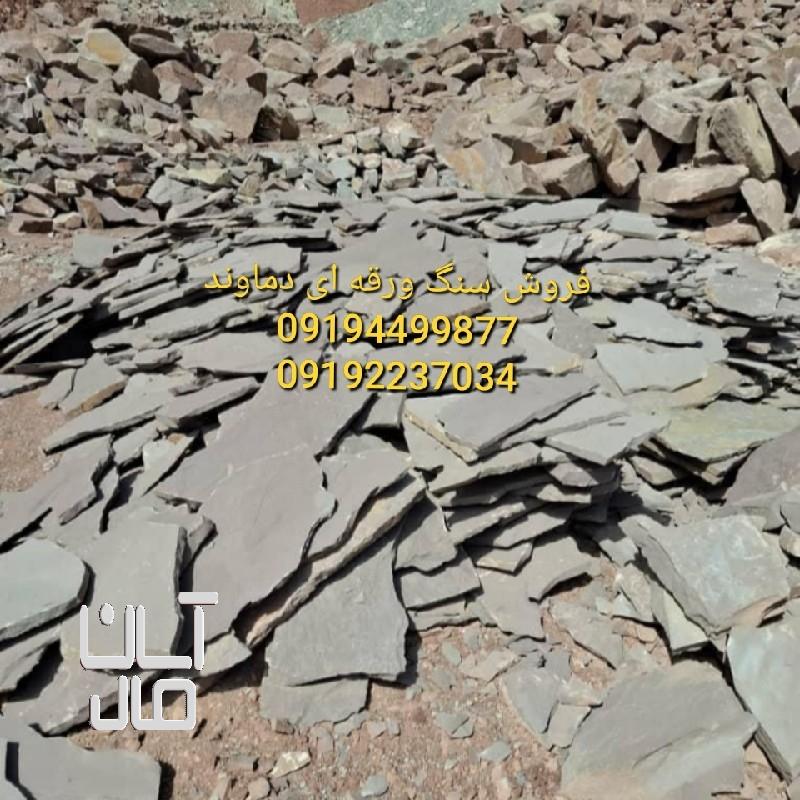 قیمت سنگ لاشه کف سازی