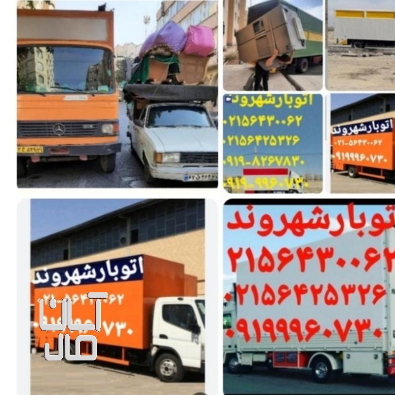 اتوبار شهروند باربری شهروند
