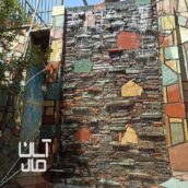 سنگ مالون کف حیاط