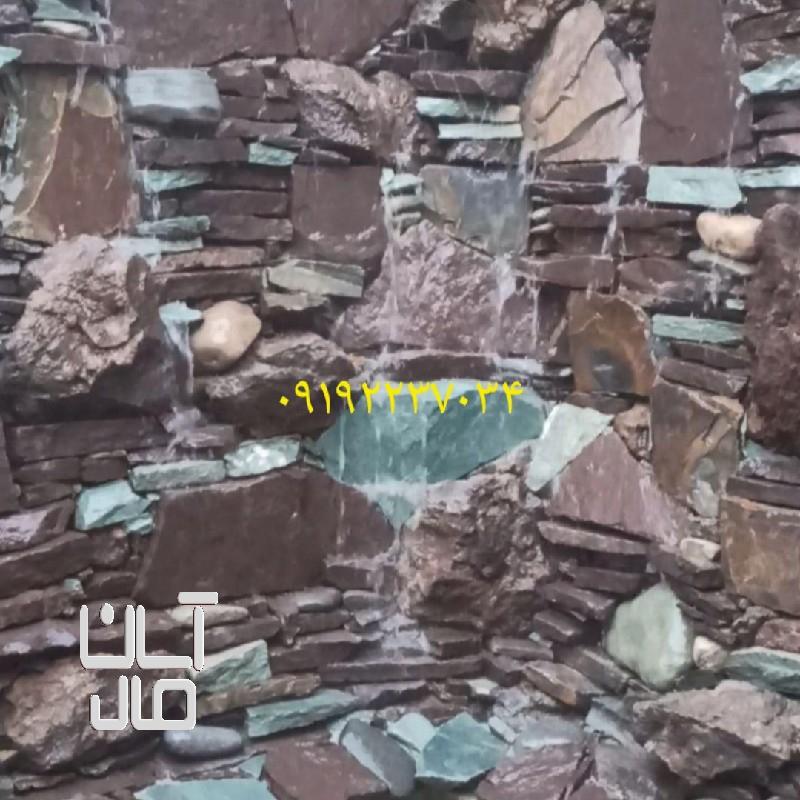 سنگ مالون کف حیاط