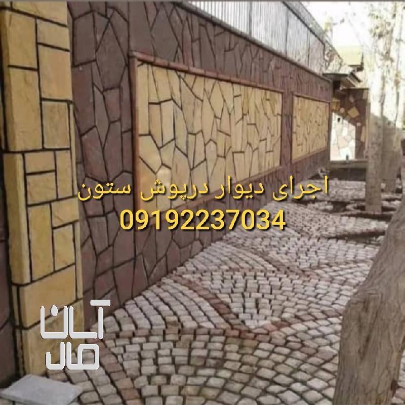 قیمت سنگ لاشه کف سازی