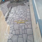 سنگ مالون کف حیاط