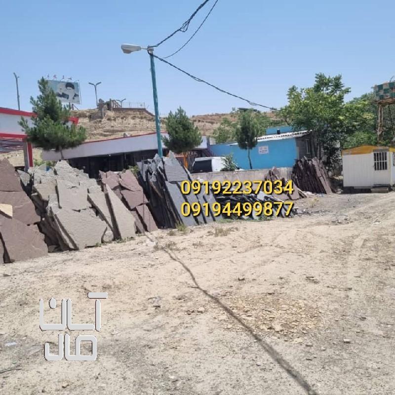 سنگ مالون کف حیاط