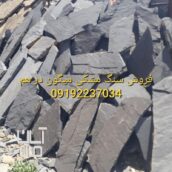 قیمت سنگ لاشه کف سازی