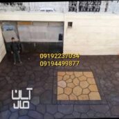 قیمت سنگ لاشه کف سازی