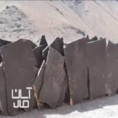 سنگ مالون کف حیاط