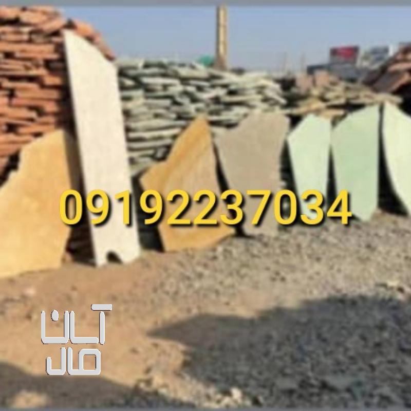 قیمت سنگ لاشه کف سازی