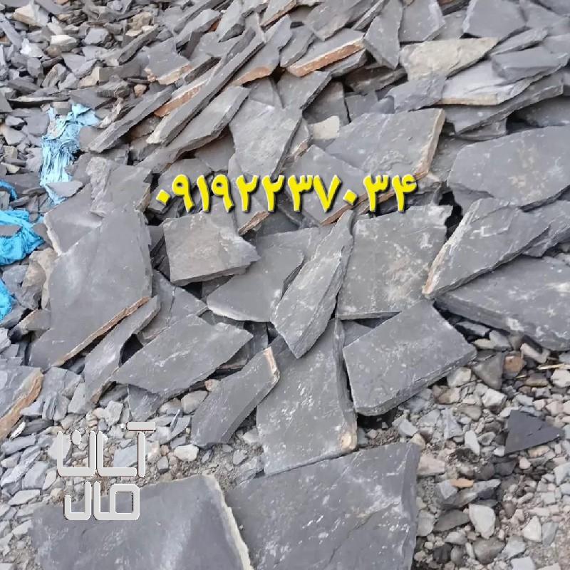 سنگ مالون کف حیاط