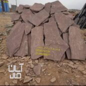 قیمت سنگ لاشه کف سازی