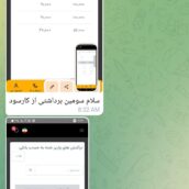 کارسودملیونی دربیارازش