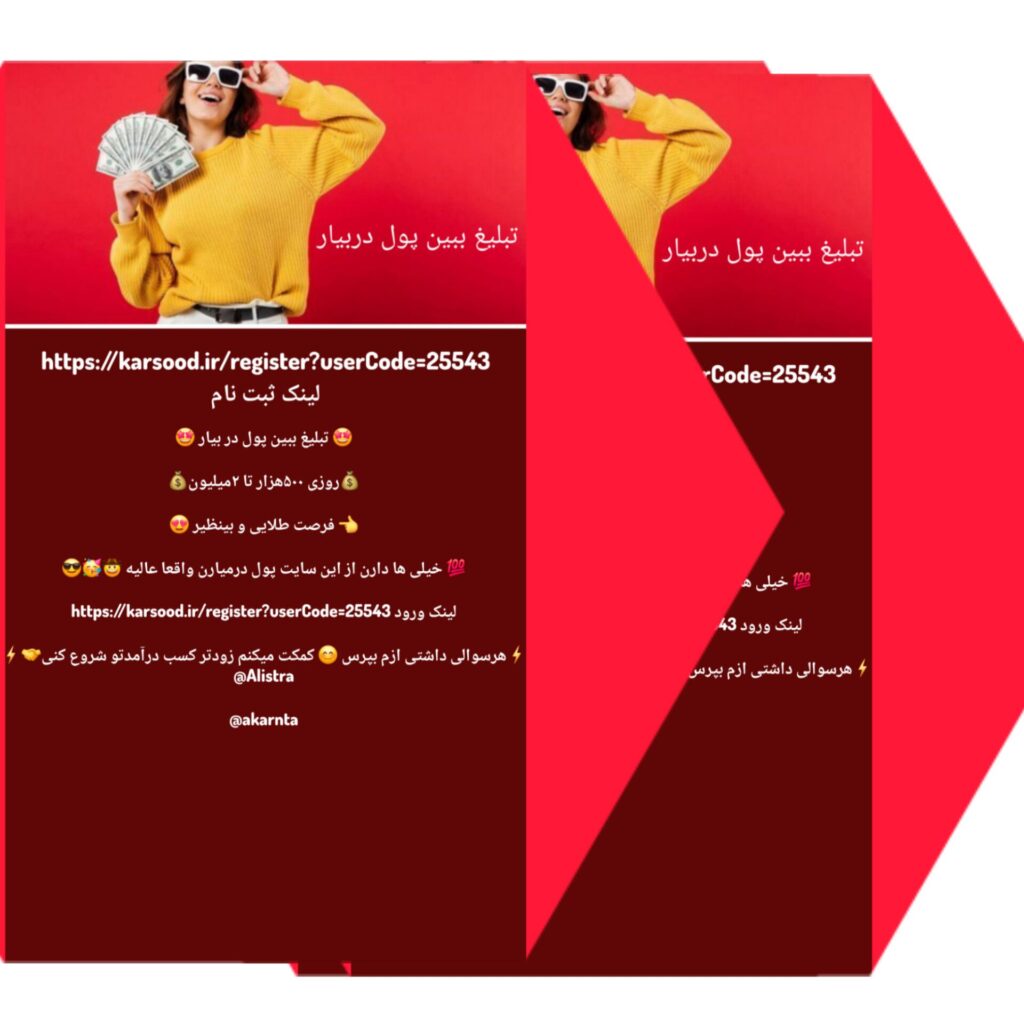 کارسودملیونی دربیارازش