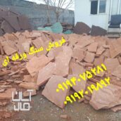 فروش سنگ مالون قیمت فروش سنگ لاشه
