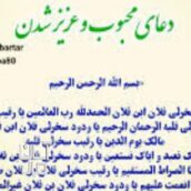 سرکتاب، رزق و روزي