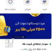 جایزه 5سوت طلا  با ثبت نام در میلی