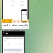 اینم اپلیکیشن کارسود