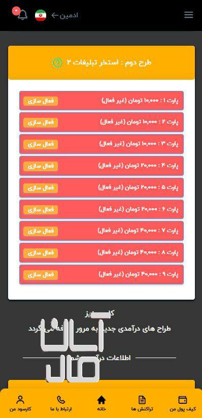 باکارسودبیا درامدکسب کن