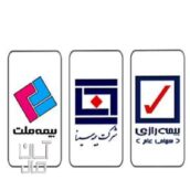 فروش بیمه شخص ثالث وبدنه