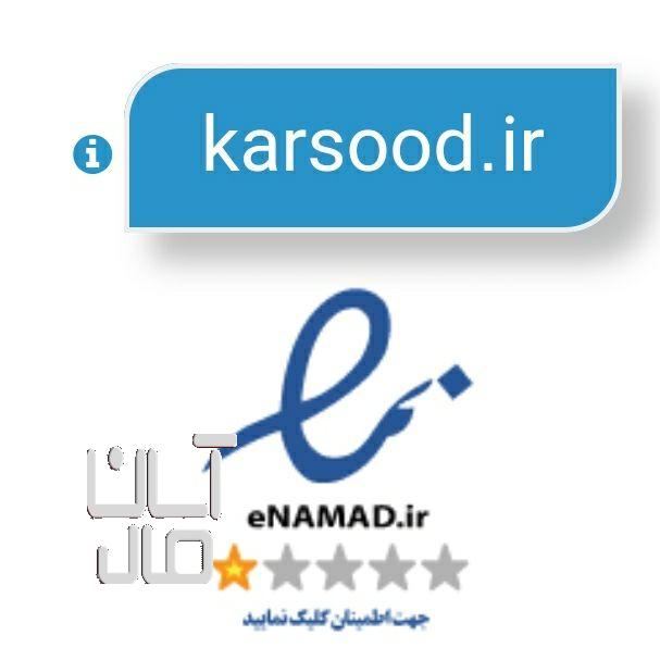 باکارسودبیا درامدکسب کن