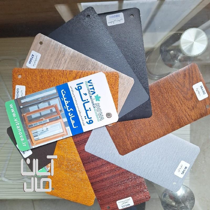 شرکت درب و پنجره یو پی وی سی سازی