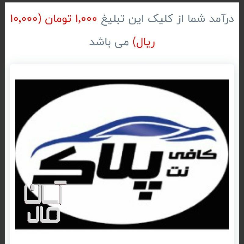 کسب درامد میلیونی در روز بین 500تا 2میلیون در روز