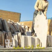قیمت سنگ لاشه کف سازی