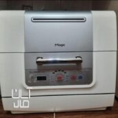 ماشین ظرفشویی مجیک
