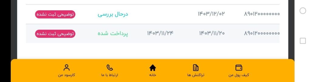 کارسودملیونی دربیارازش