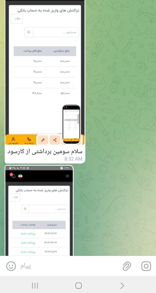 باکارسودبیا درامدکسب کن