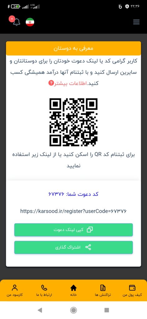 کارسودملیونی دربیارازش